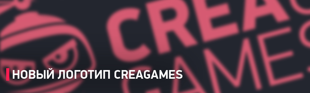 Новый логотип CreaGames
