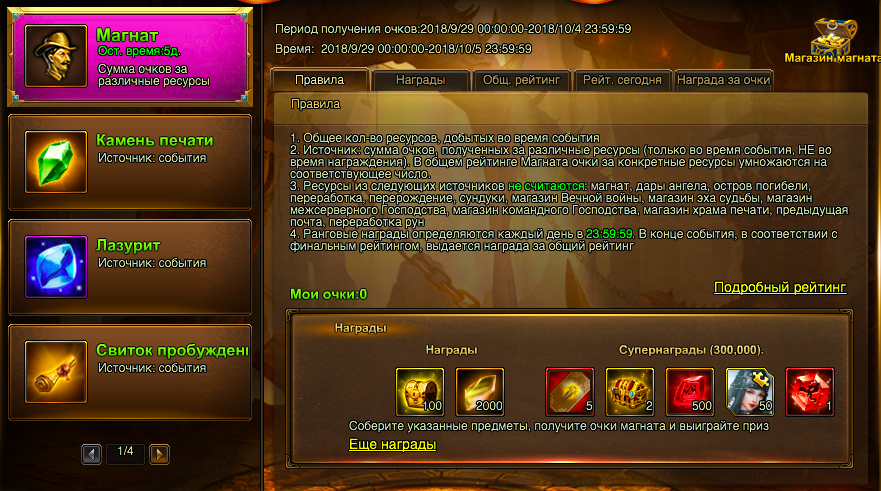 Первый магнат на 3 коды. Какой максимальный уровень идле пиццерия. Железнодорожный магнат 3 игра. Железнодорожный магнат 2. Первый магнат на 3 коды.