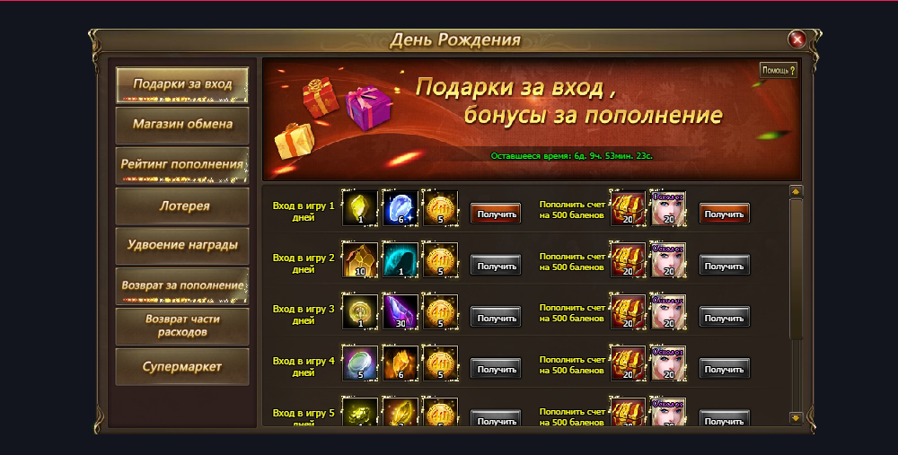 %D0%94%D0%B5%D0%BD%D1%8C%20%D1%80%D0%BE%