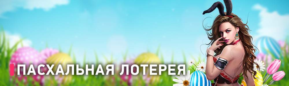 xdk2_easter_lottery_1000x300.png.pagespe